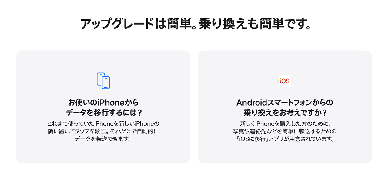 アップグレード