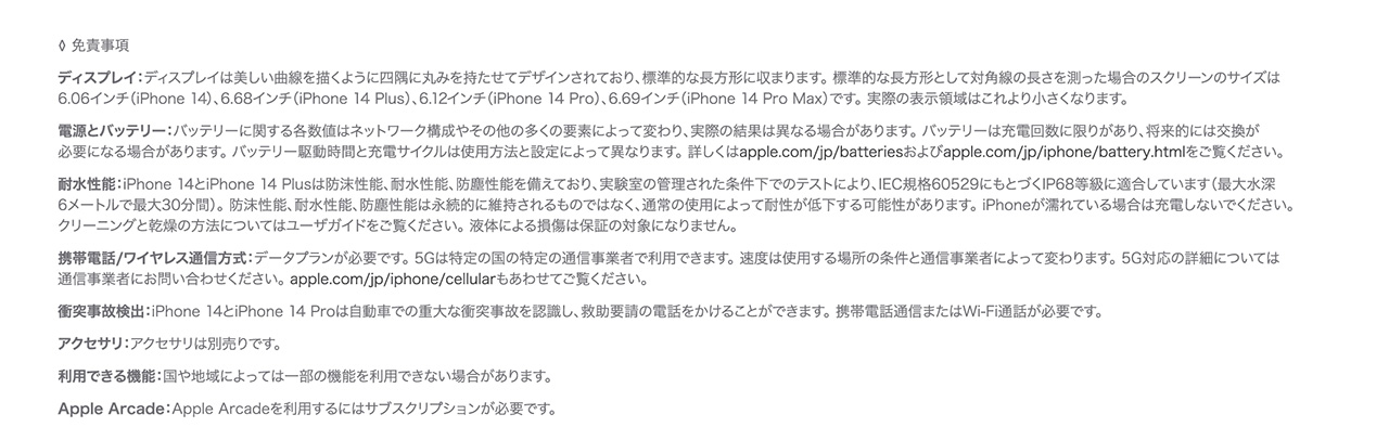 免責事項