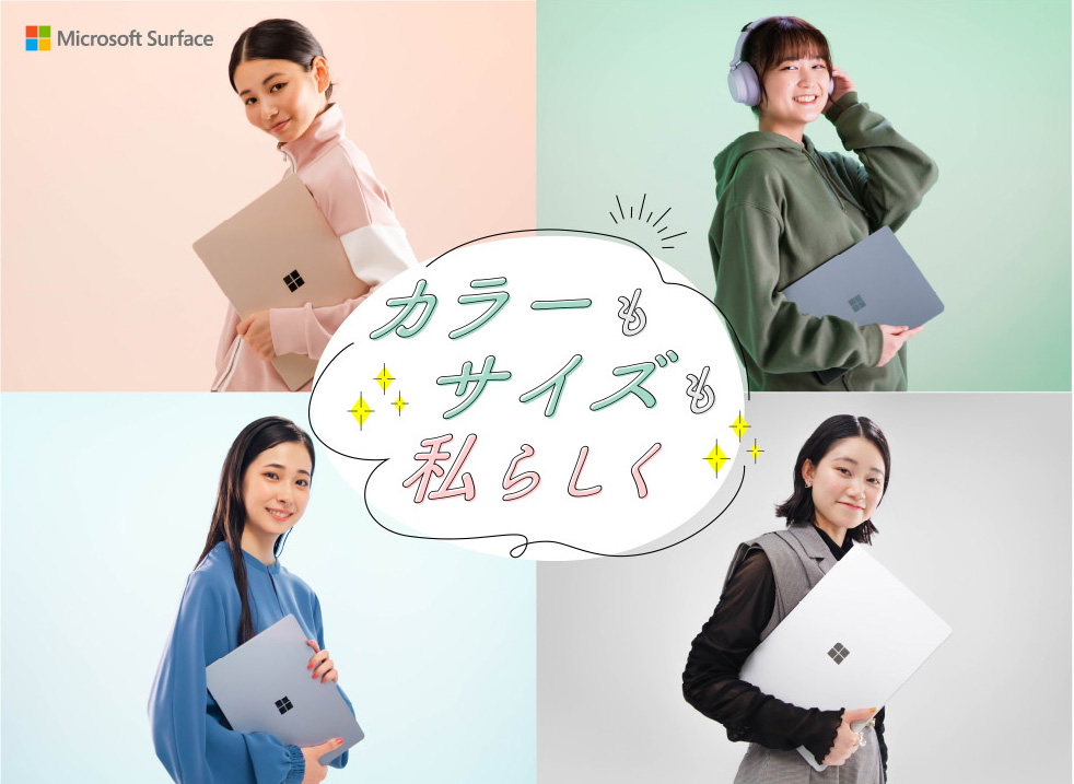 About Surface Laptop series Surface Laptop シリーズがおススメの理由