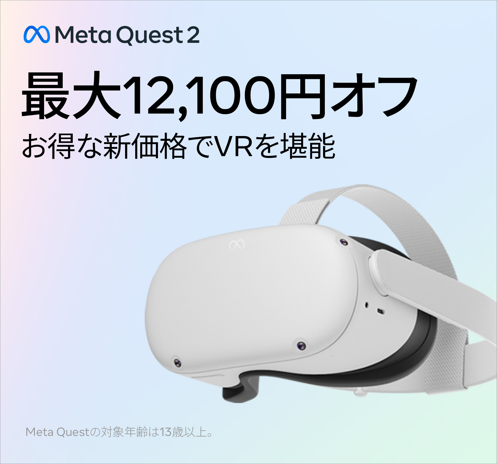 Meta Quest 2 シリーズ最先端のオールインワンVRヘッドセットが新登場 