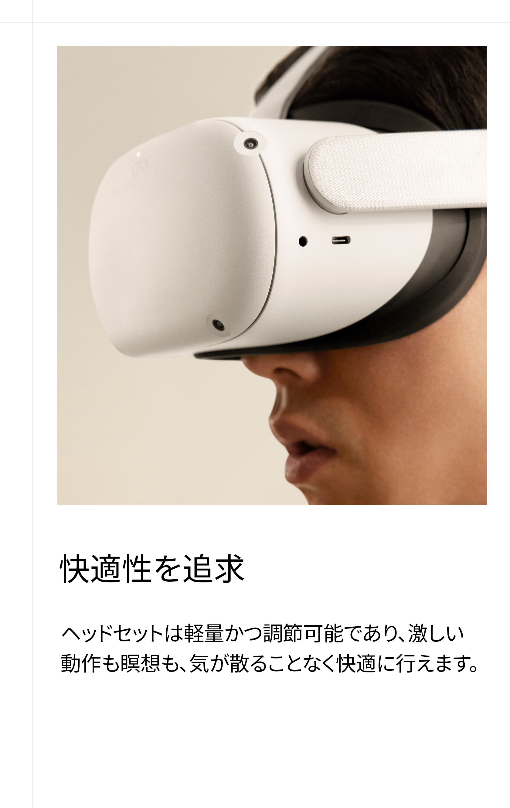 Meta Quest 2 シリーズ最先端のオールインワンVRヘッドセットが新登場
