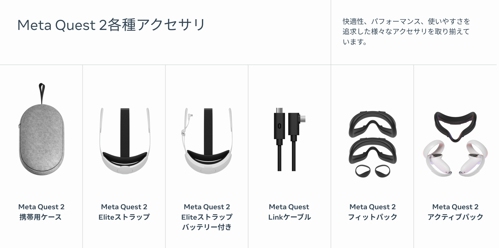 Meta Quest 2 シリーズ最先端のオールインワンVRヘッドセットが新登場