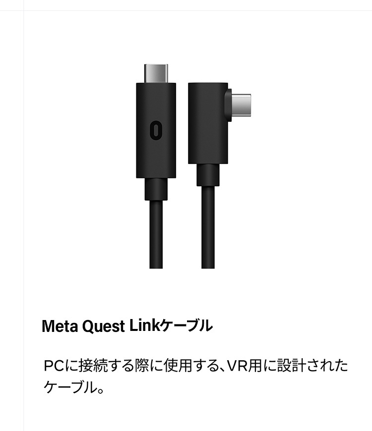 Meta Linkケーブル(5m) Oculus ブラック