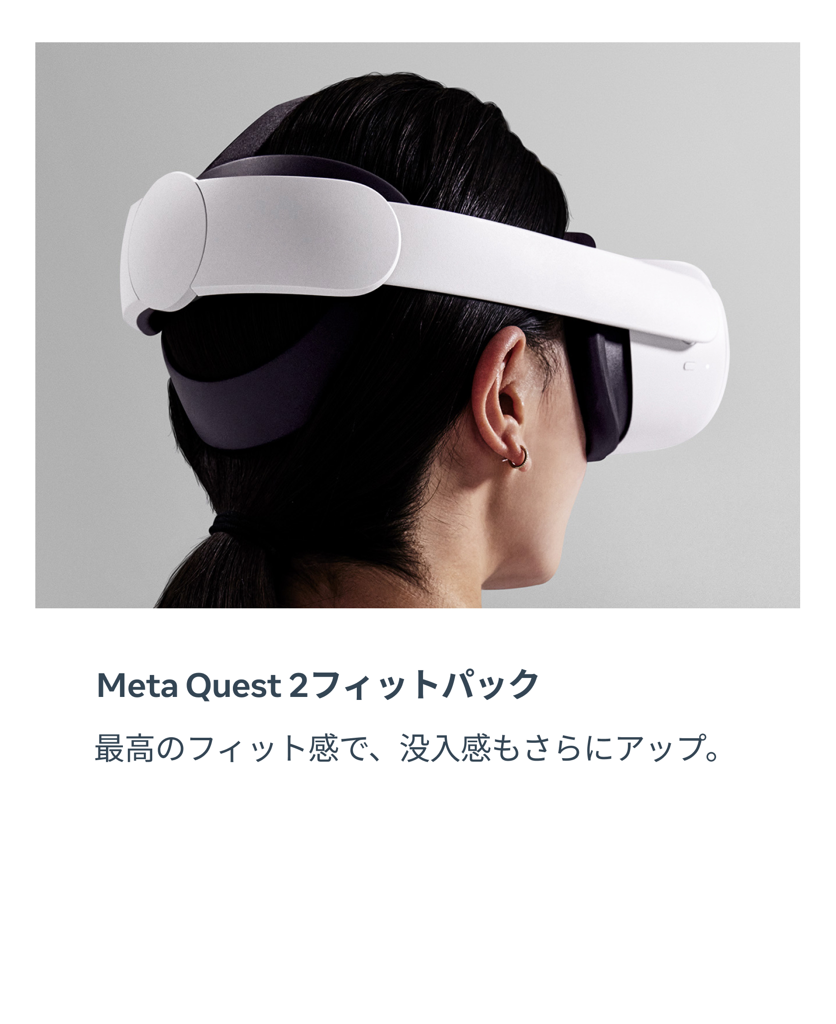 Meta Quest 2 シリーズ最先端のオールインワンVRヘッドセットが新登場