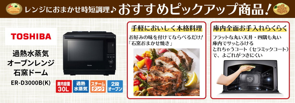 まとめ割り商品 1個目 おすすめピックアップ商品