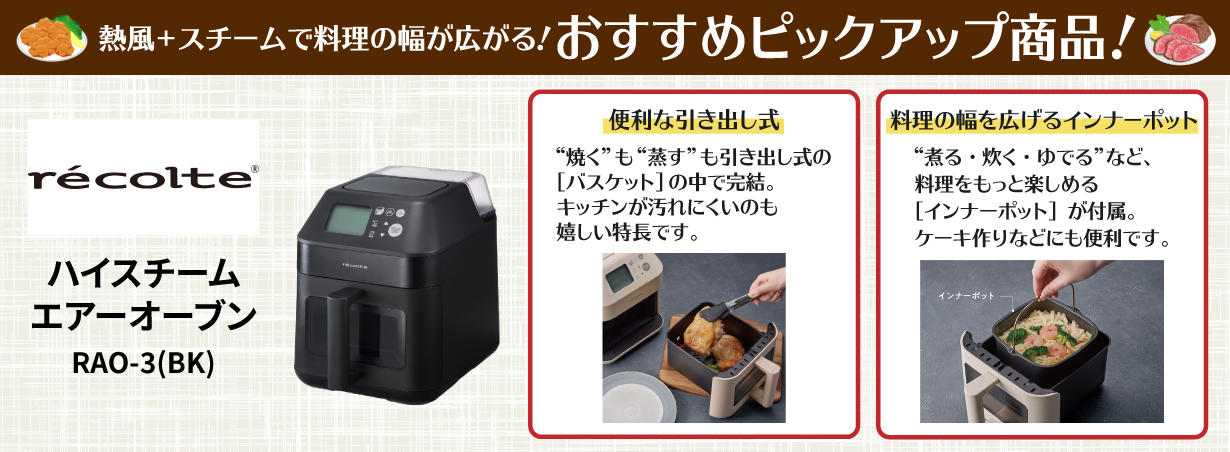 まとめ割り商品 2個目 おすすめピックアップ商品