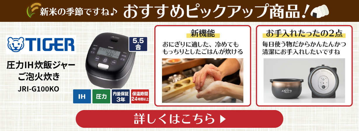 まとめ割り商品 1個目 おすすめピックアップ商品