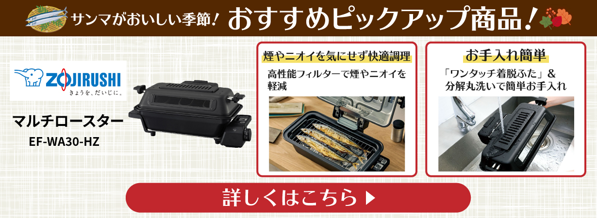 まとめ割り商品 2個目 おすすめピックアップ商品
