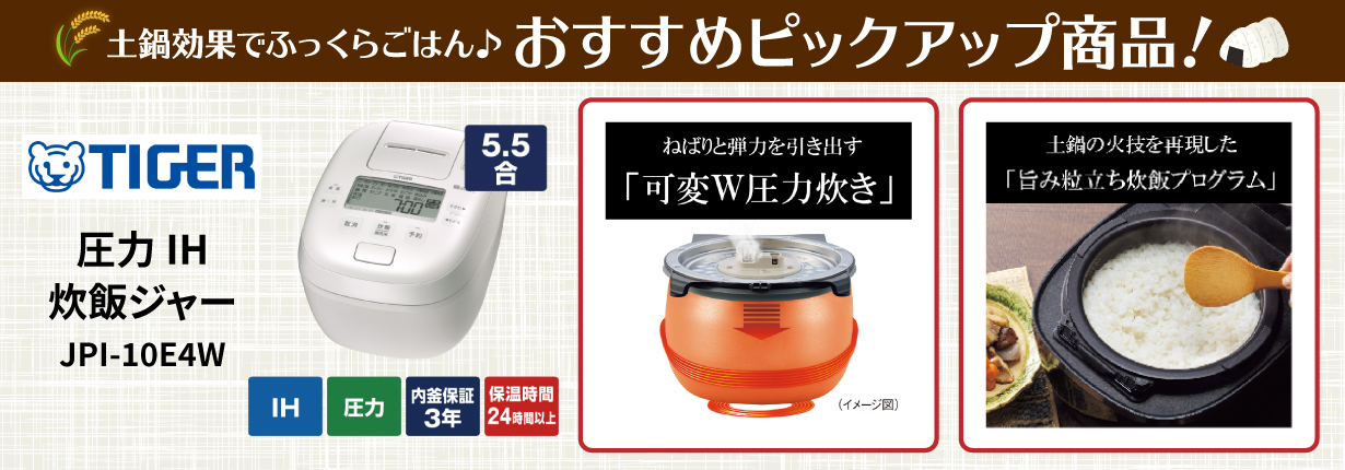 まとめ割り商品 1個目 おすすめピックアップ商品