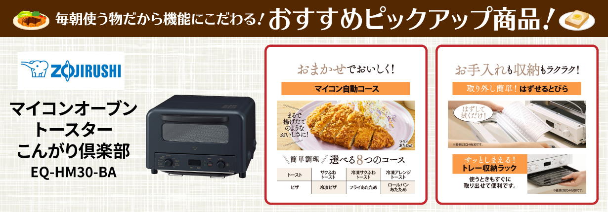 まとめ割り商品 2個目 おすすめピックアップ商品