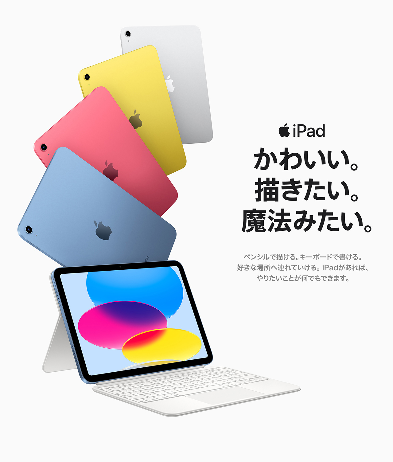 iPad かわいい。描きたい。魔法みたい。
