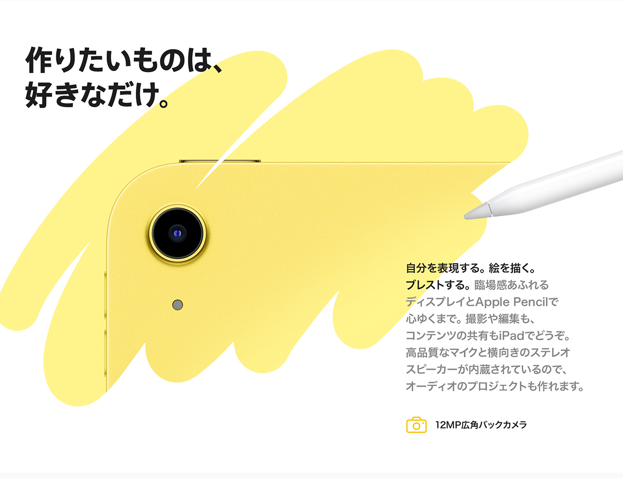 12MP広角バックカメラ