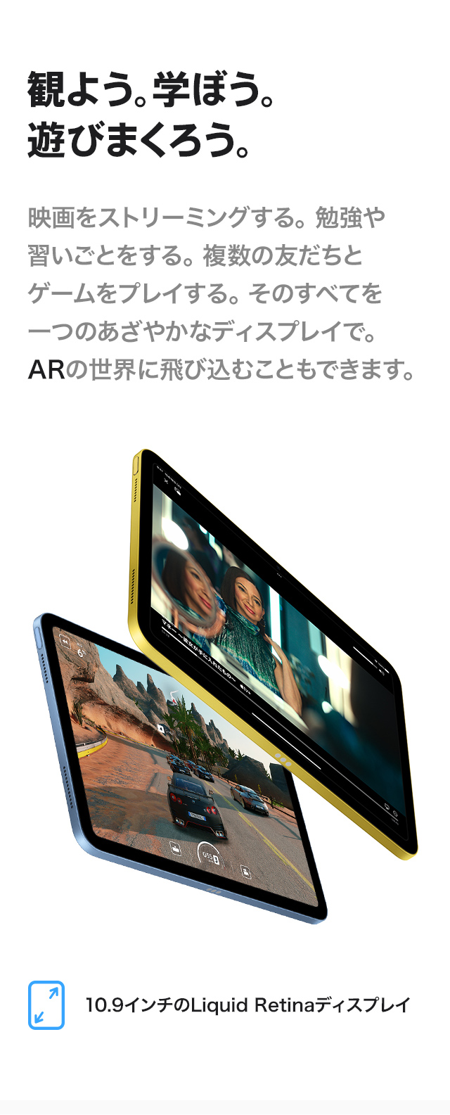 iPad（第10世代） 家電と暮らしのEDIONネットショップ -公式通販サイト-