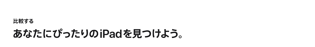 比較する