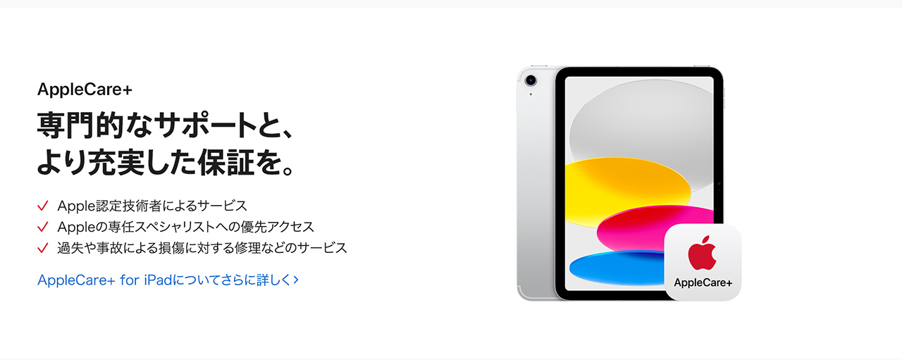 AppleCare