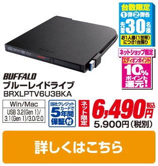 BUFFALO ポータブルBlu-rayドライブBRXL-PUS6U3-BK/N BRXL