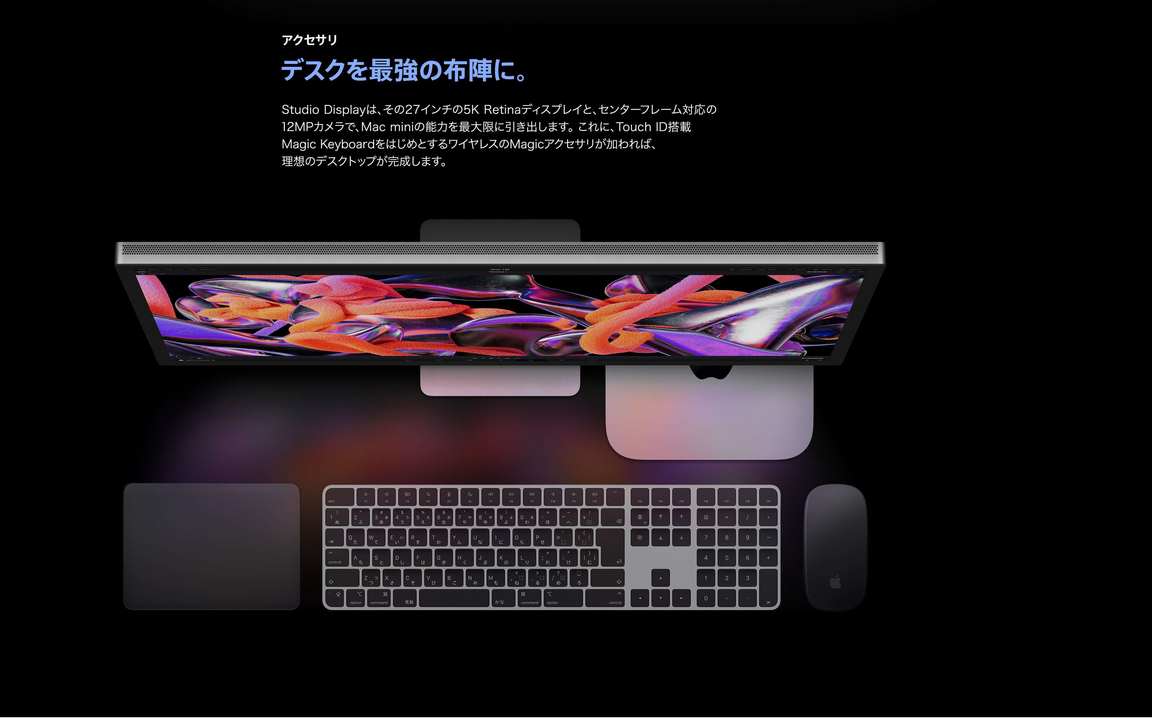 Mac mini デスクを最強の布陣に。
