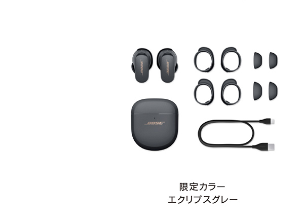 限定カラー エクリプスグレー