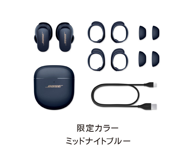 限定カラー ミッドナイトブルー