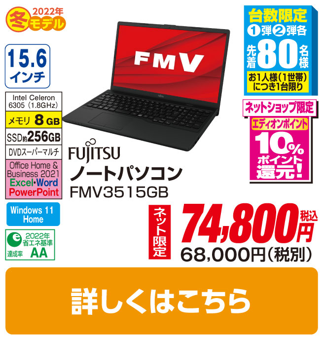 富士通 ノートパソコン