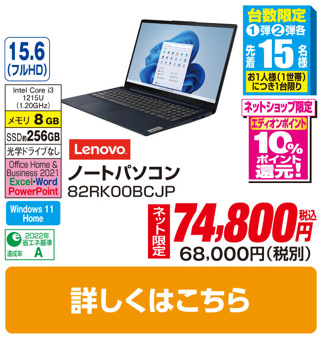 Lenovo ノートパソコン