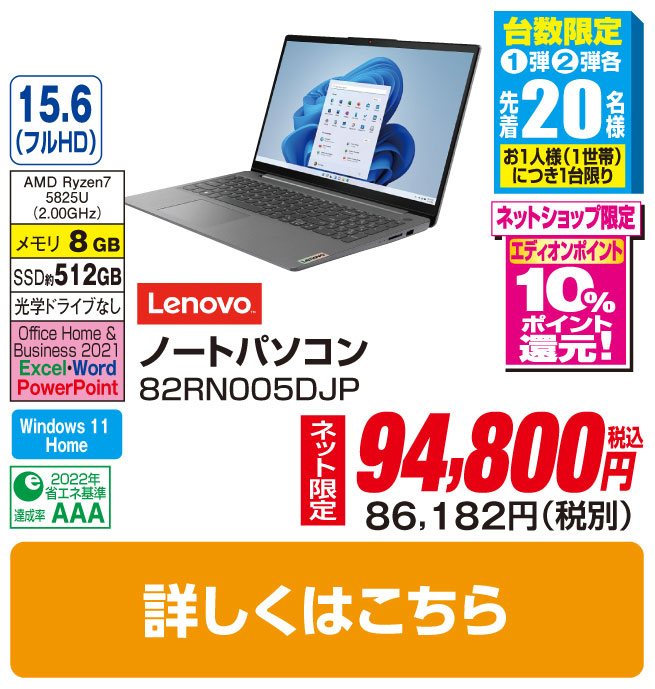 Lenovo ノートパソコン