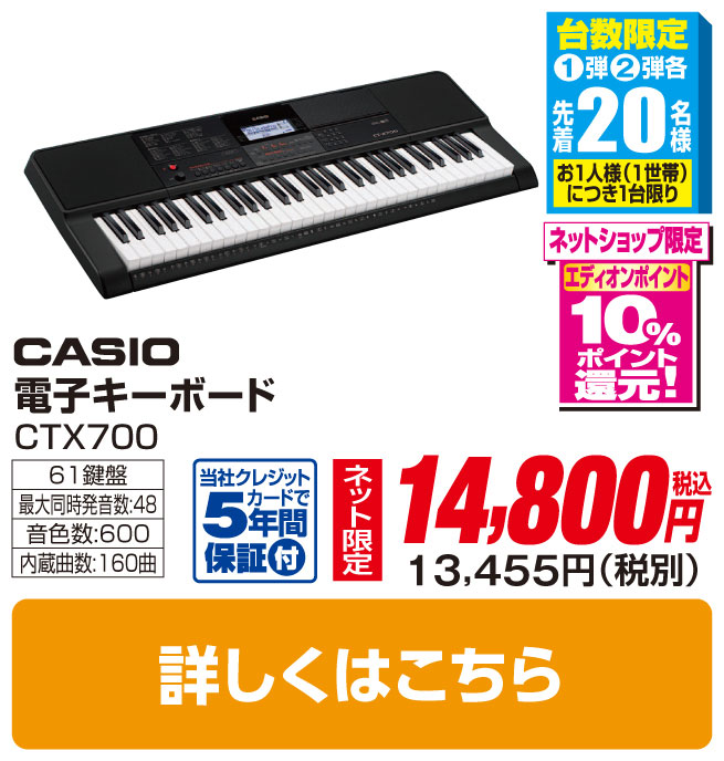カシオ 電子キーボード