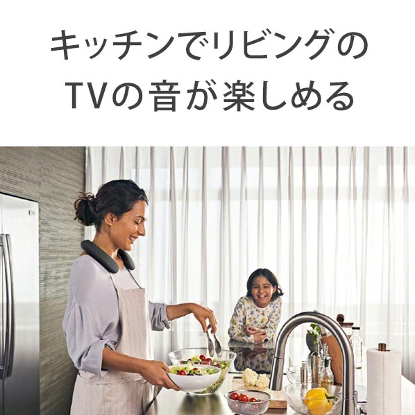 キッチンでリビングのTVの音が楽しめる