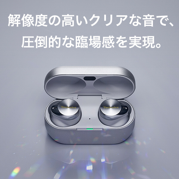 解像度の高いクリアな音で、圧倒的な臨場感を実現