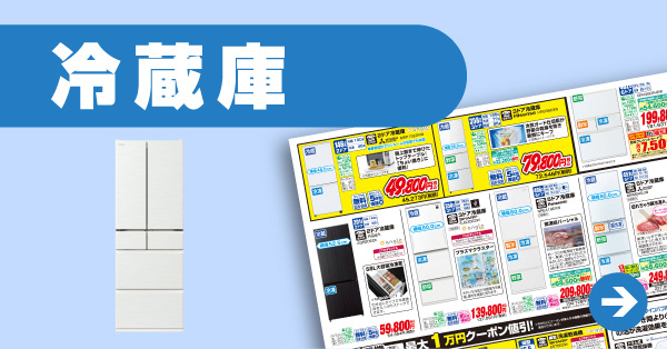 冷蔵庫
