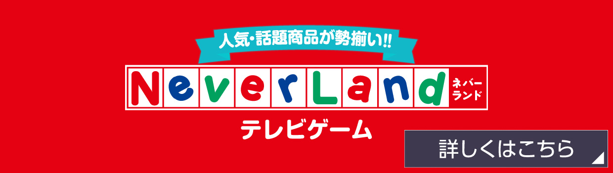 テレビゲーム 詳しくはこちら