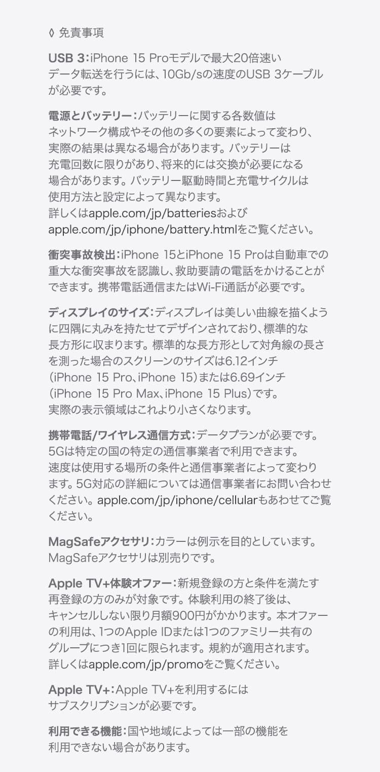 免責事項