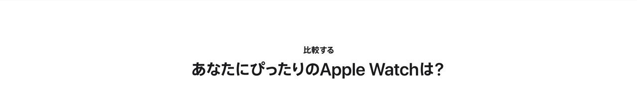 比較する