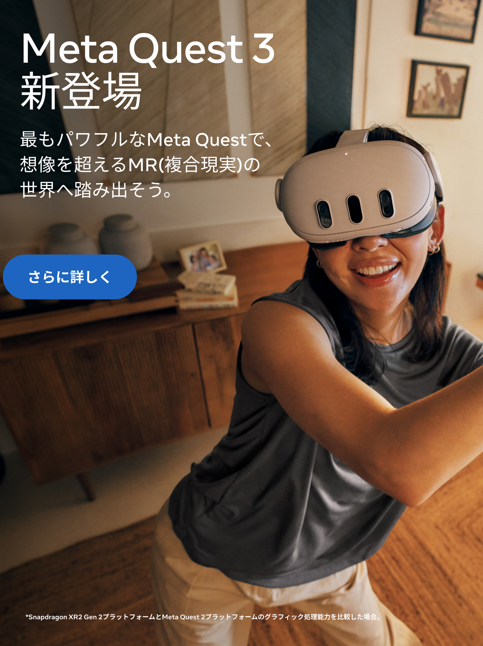 Meta Quest 3 新登場|家電と暮らしのEDION公式通販サイト