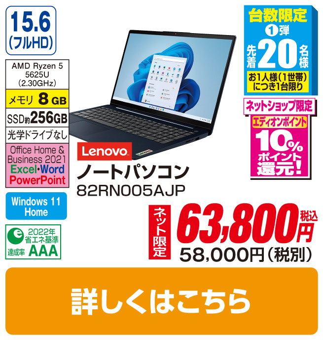 レノボ ノートパソコン