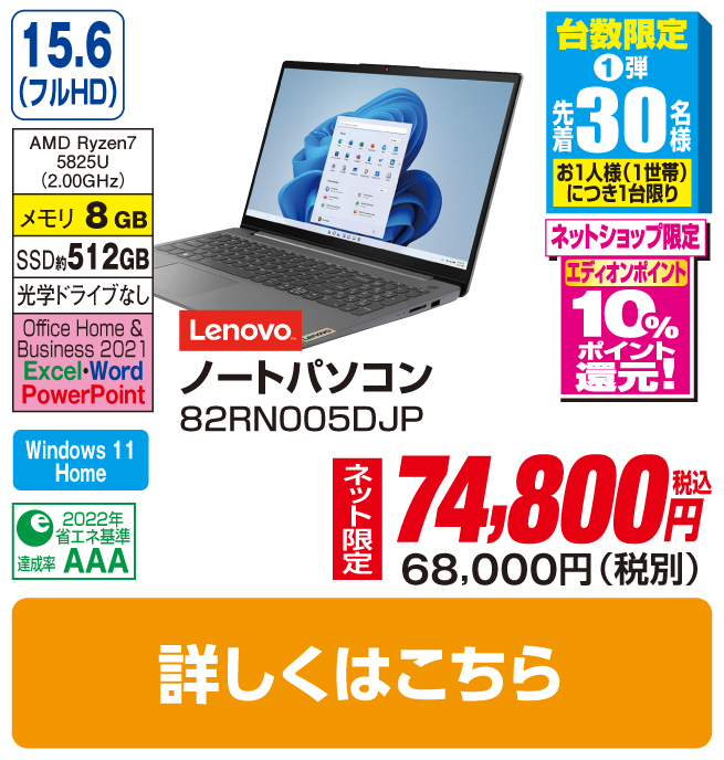 レノボ ノートパソコン