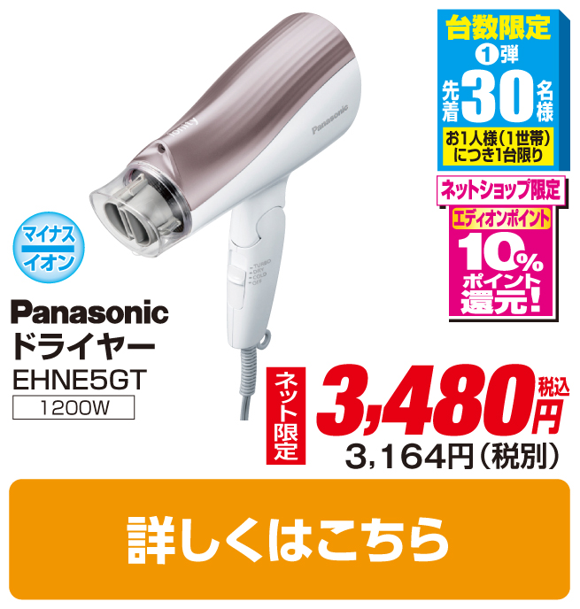 パナソニック ヘアドライヤー