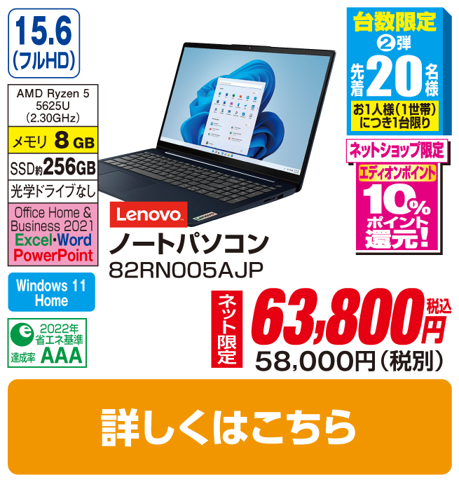 レノボ ノートパソコン