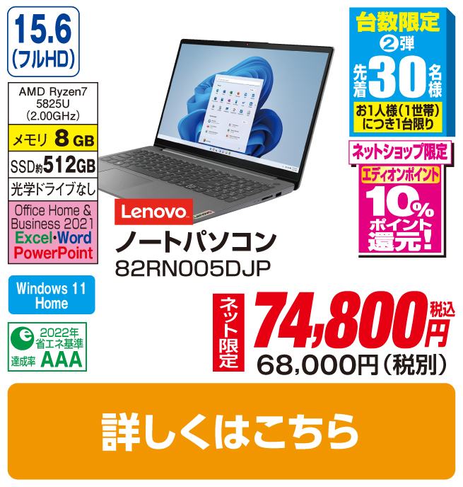 レノボ ノートパソコン