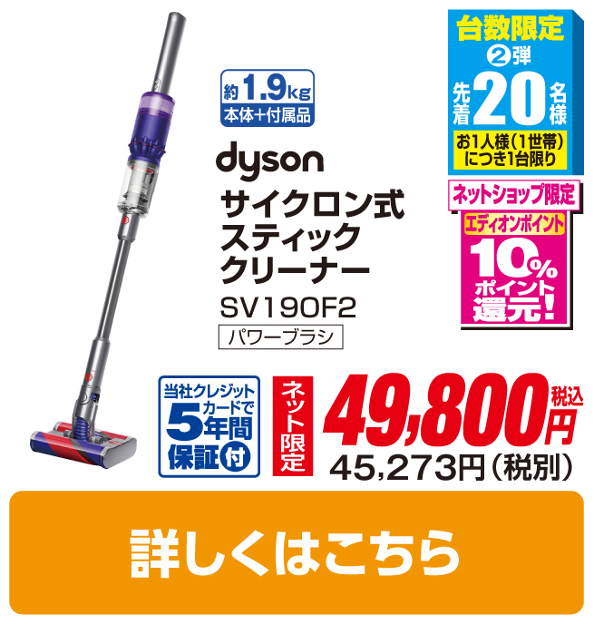 ダイソン サイクロン式コードレススティッククリーナー