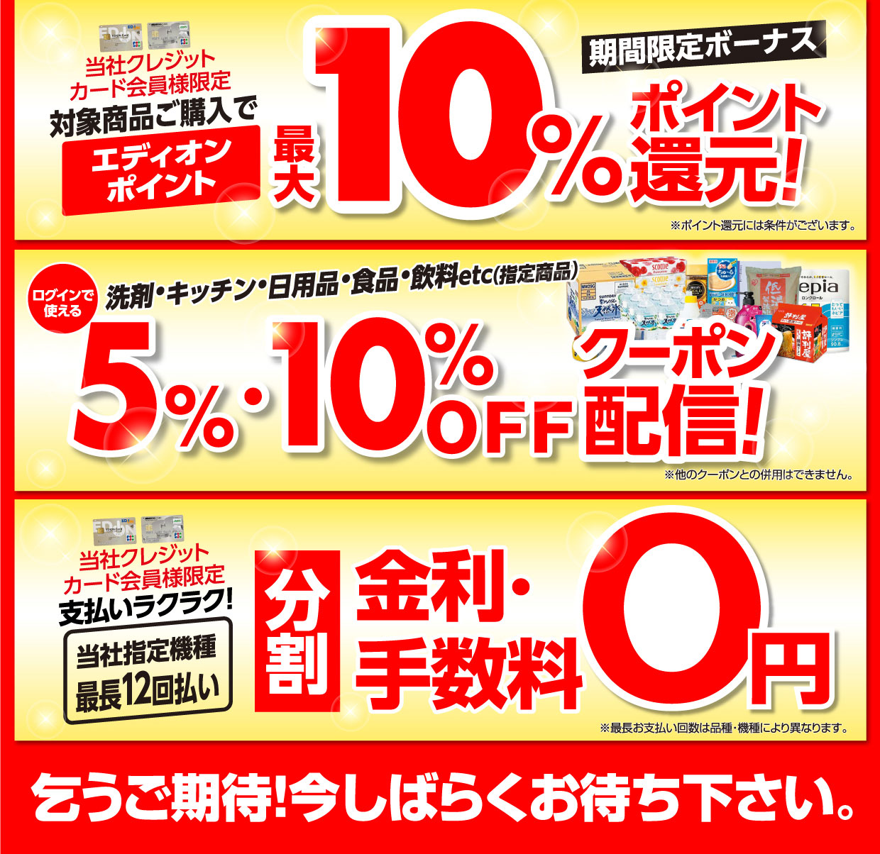 この他にもお得な企画満載！ 台数限定ご奉仕品
