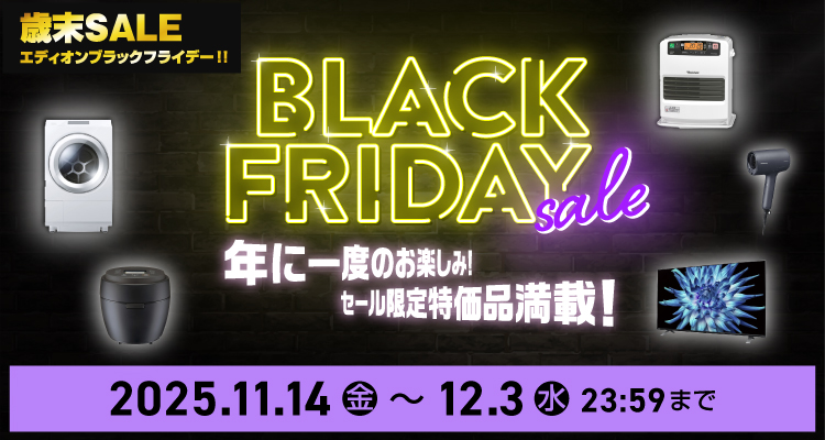 年末年始大セール❗️1/7迄 新生活家電2点セット500 生活家電2点セット✨限定価格✨新生活応援フェア✨大型・高年式多数⭐️🙅