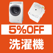 洗濯機
