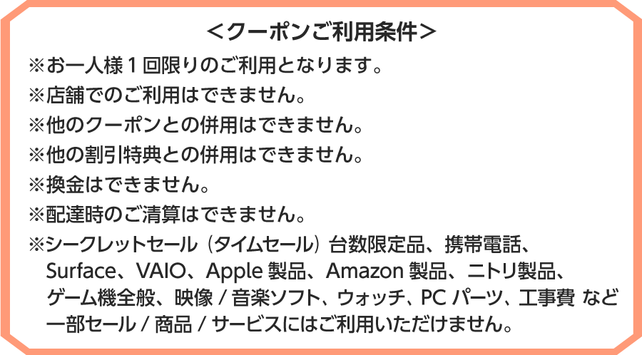 ご利用条件