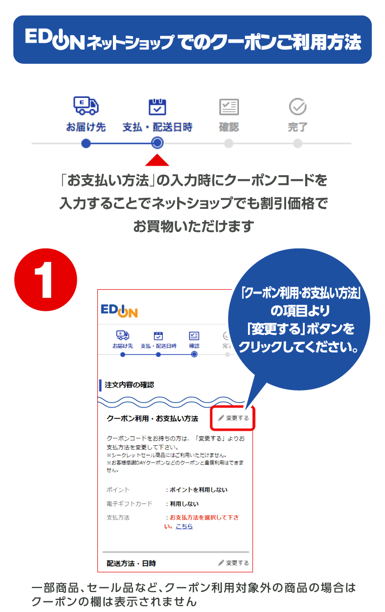 4/30サンクスクーポン 家電と暮らしのEDIONネットショップ -公式 4/30サンクスクーポン 家電と暮らしのEDIONネットショップ -公式