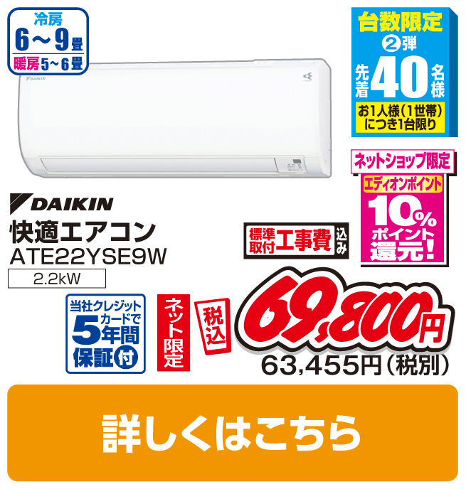 ダイキン 6畳向け冷暖房エアコン