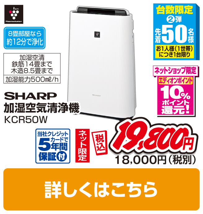 シャープ 加湿空気清浄機
