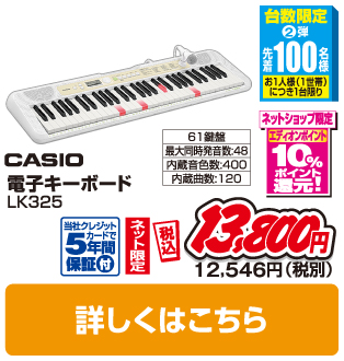カシオ 電子キーボード