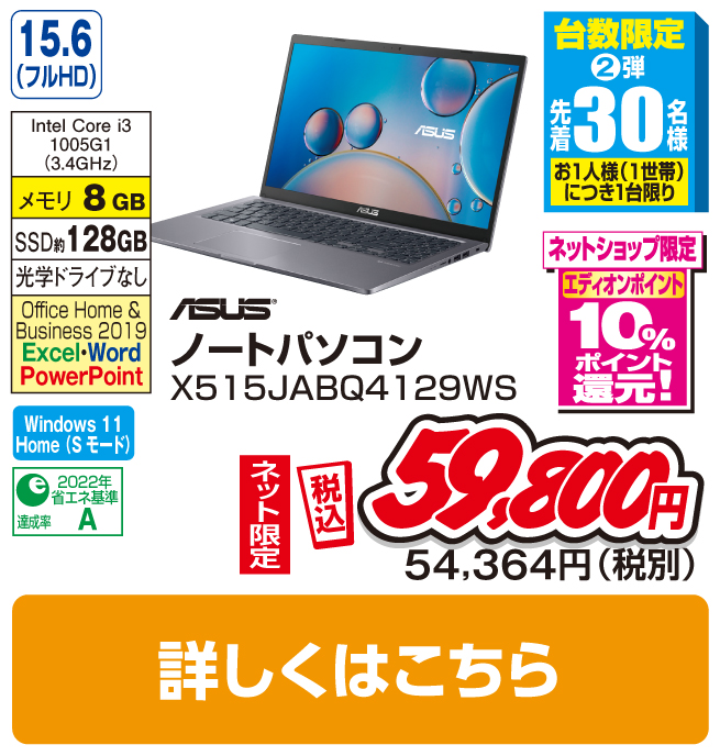 ASUS ノートパソコン