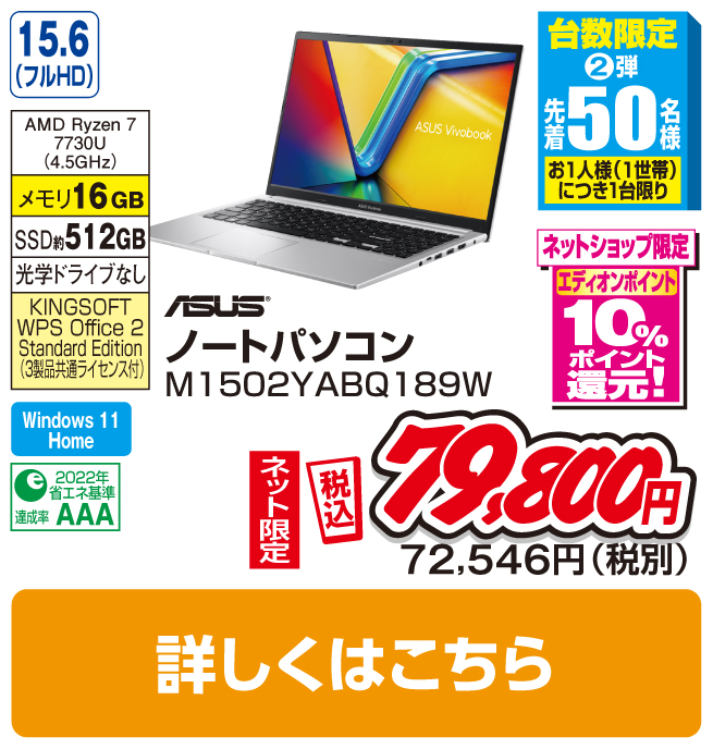 ASUS ノートパソコン